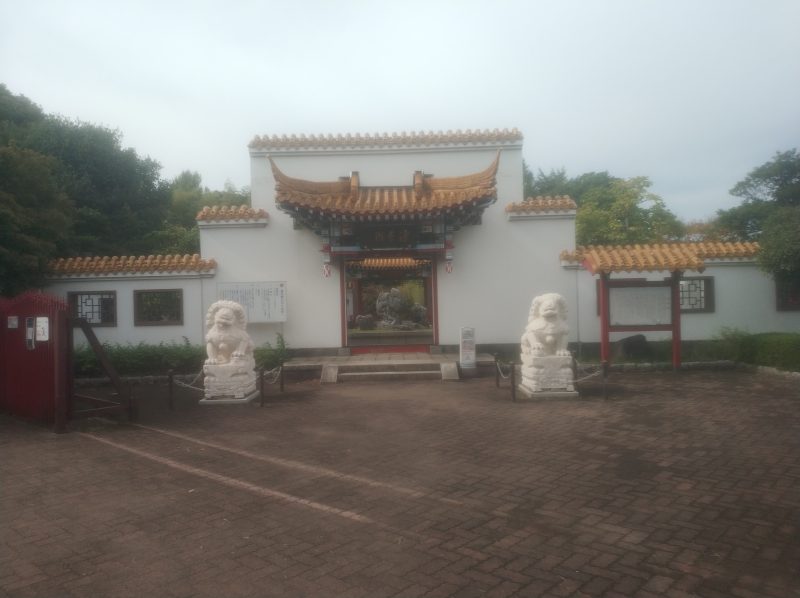 瀋秀園（しんしゅうえん）に行きました